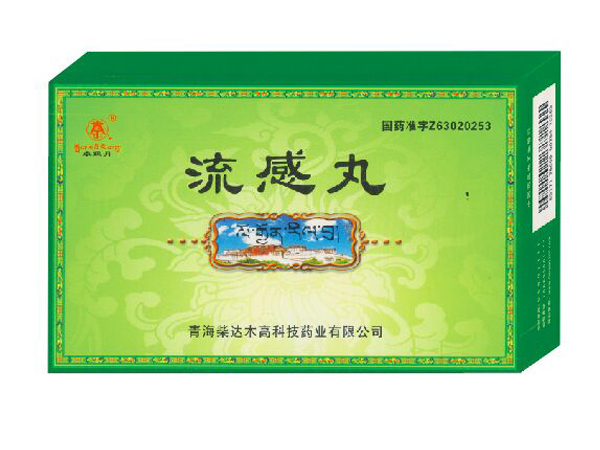 流感丸