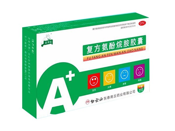 復(fù)方氨酚烷胺膠囊