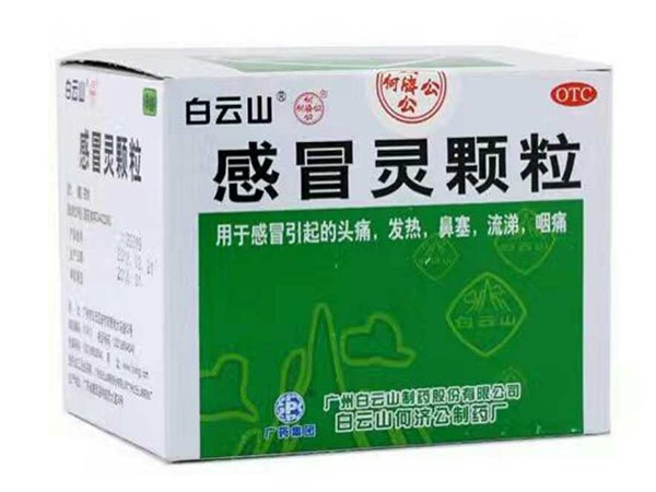 感冒靈顆粒