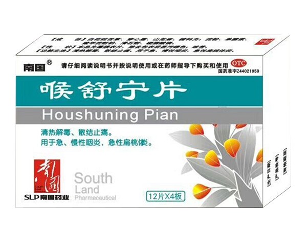 喉舒寧片