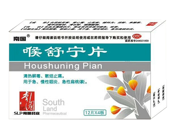 喉舒寧片