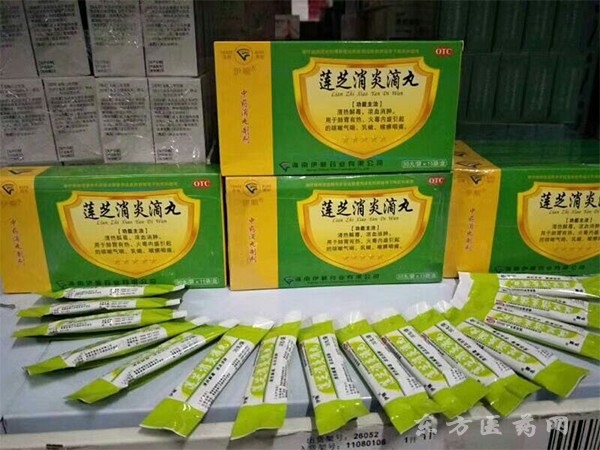 蓮芝消炎滴丸