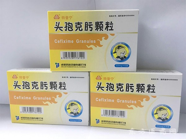 頭孢克肟顆粒