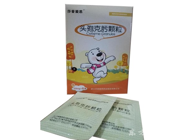 頭孢克肟顆粒