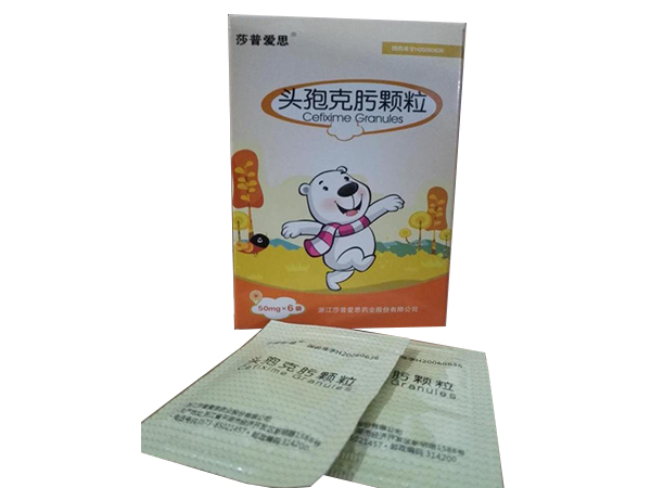 頭孢克肟顆粒