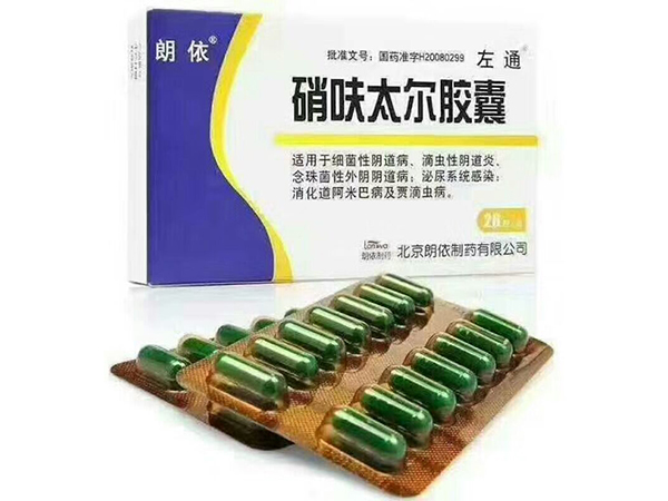 硝呋太爾膠囊