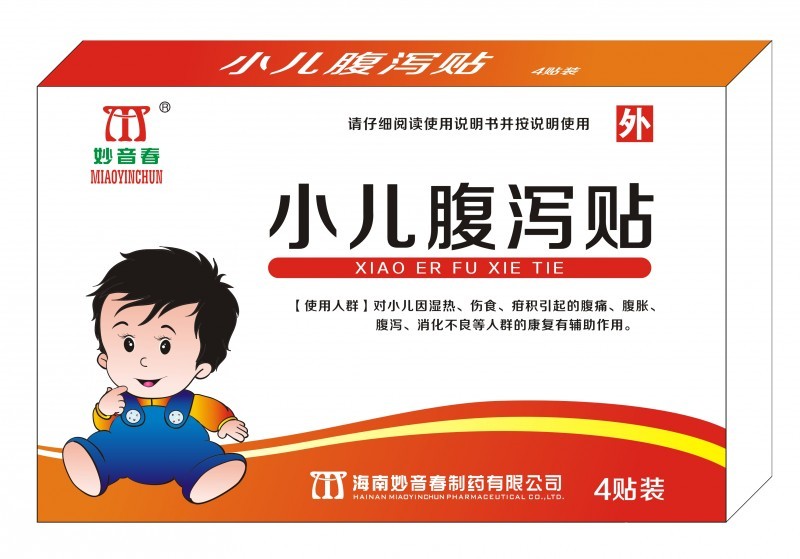 小兒腹瀉貼