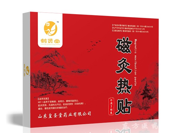 磁灸熱貼