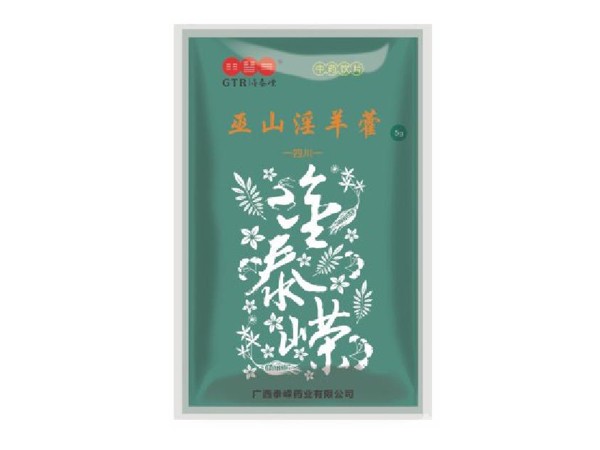 巫山淫羊藿