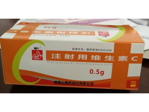 注射用維生素C