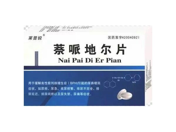 奈哌地爾片