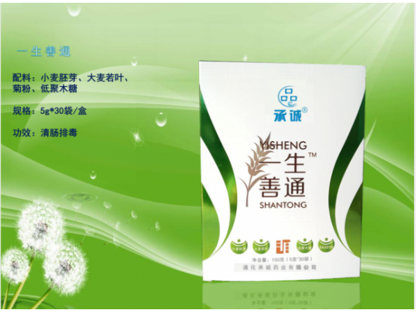 益生菌