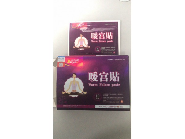 宮寒 婦科  暖宮貼 代加工