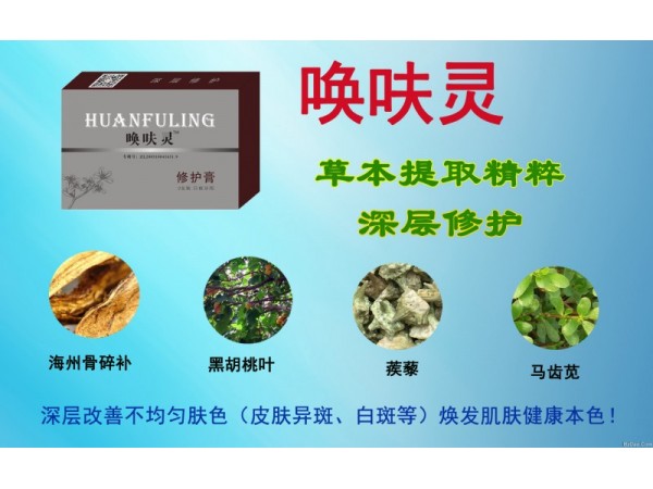 喚呋靈