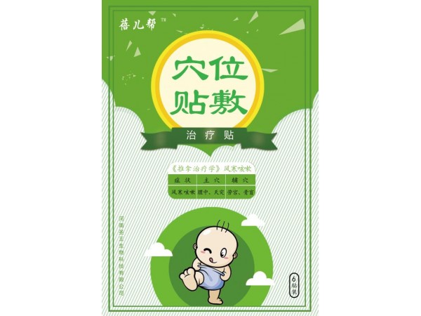 穴位貼