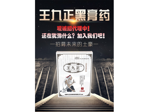 王九正貼