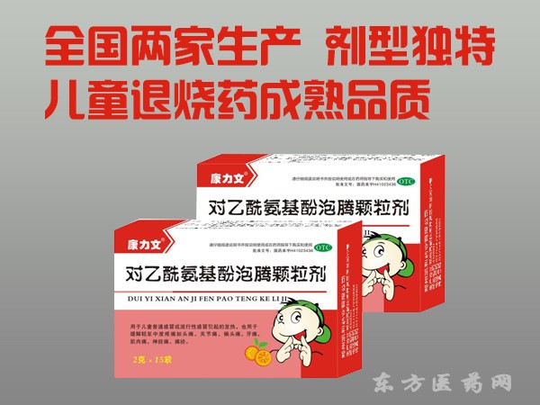 對乙酰氨基酚泡騰片