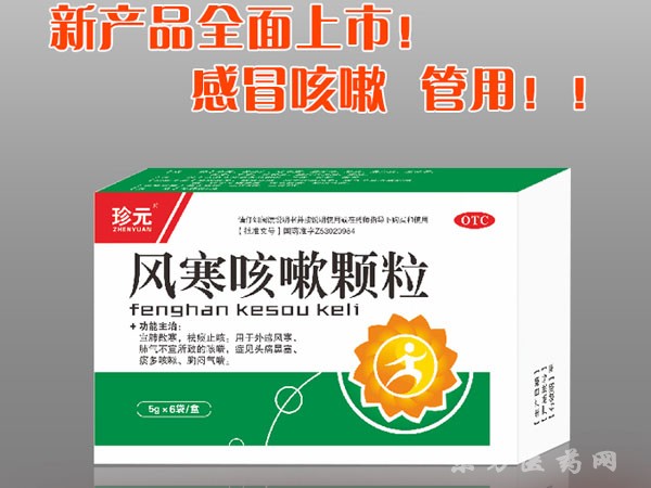 風寒咳嗽顆粒