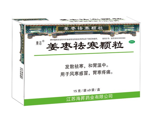 姜棗祛寒顆粒
