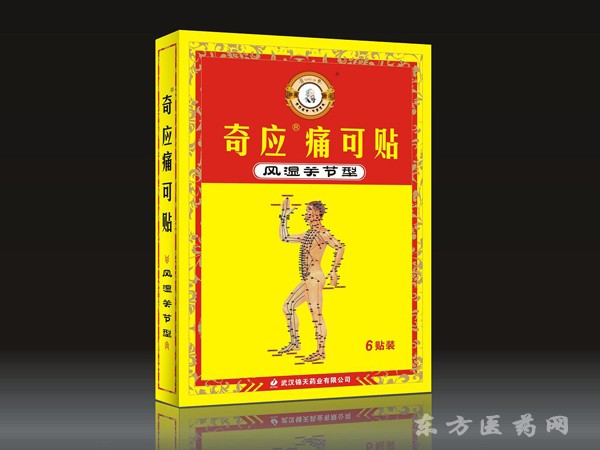 奇應(yīng)痛可貼風(fēng)濕關(guān)節(jié)型