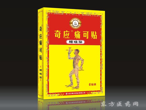 奇應(yīng)痛可貼腰椎型