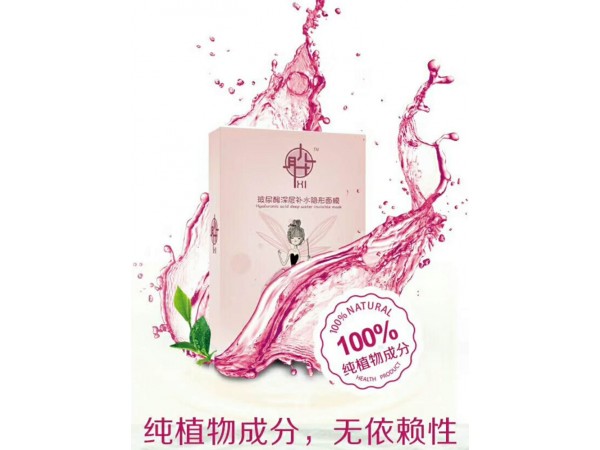 肸玻尿酸深層補水隱形面膜