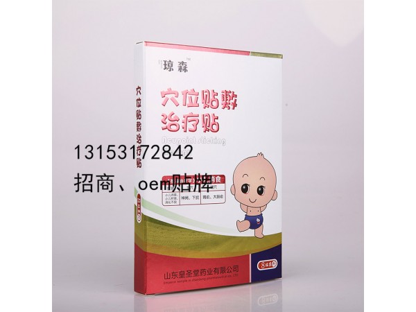 貼劑廠家兒童腸炎貼小兒貼誠招代理 小兒貼貼牌生產代加工
