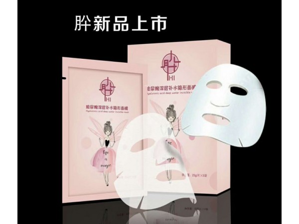 玻尿酸深層補(bǔ)水隱形面膜