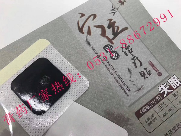 皇圣堂失眠貼貼劑廠家 ，全國誠招失眠貼貼劑代理，失眠貼貼劑貼牌生產(chǎn)