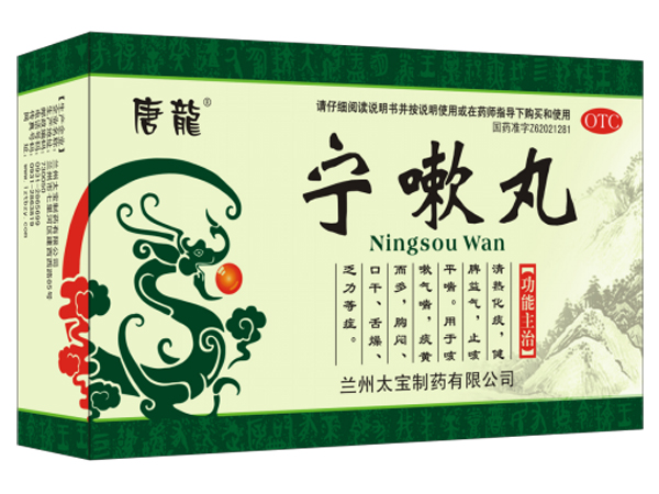 寧嗽丸