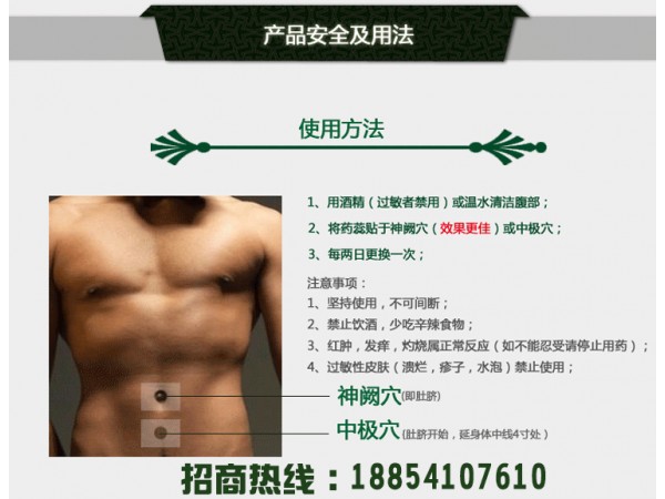 皇圣堂前列腺貼貼劑廠家，男性前列腺貼全國招商，前列腺貼劑貼定制