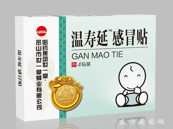 溫壽延 感冒貼