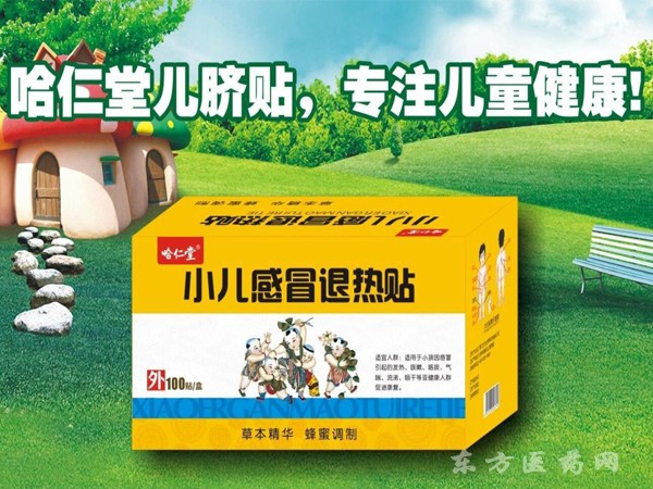 小兒感冒退熱貼