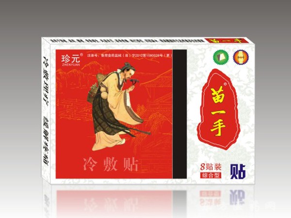 苗一手冷敷貼