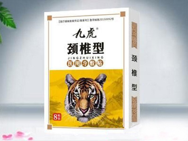 醫(yī)用冷敷貼頸椎型