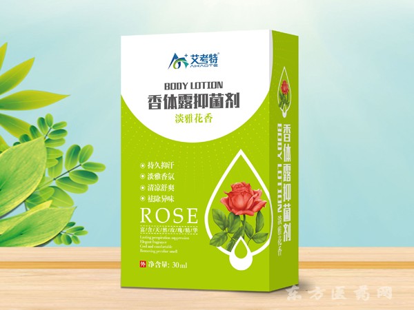 香體露抑菌劑