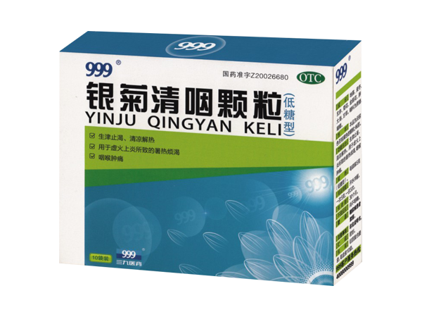 銀菊清咽顆粒