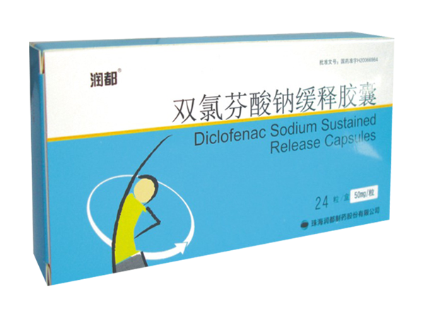 雙氯芬酸鈉緩釋膠囊