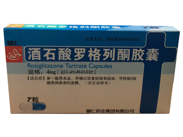 酒石酸羅格列酮膠囊