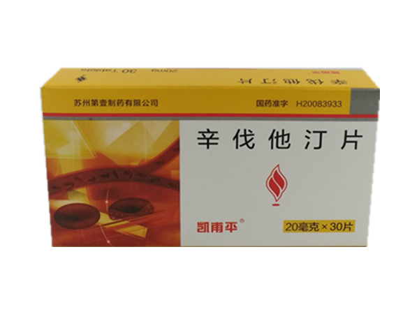 辛伐他汀片