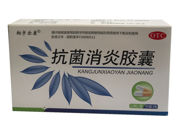 抗菌消炎膠囊