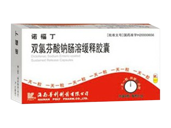 雙氯芬酸鈉腸溶緩釋膠囊