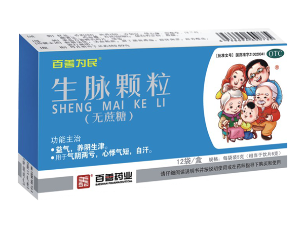 生脈顆粒