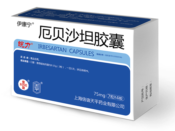 厄貝沙坦膠囊