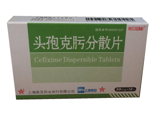 頭孢克肟分散片
