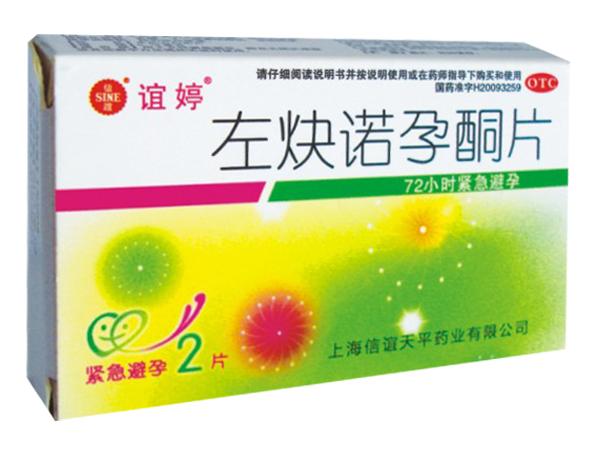 左炔諾孕酮片