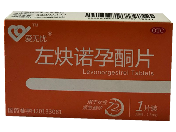 左炔諾孕酮片