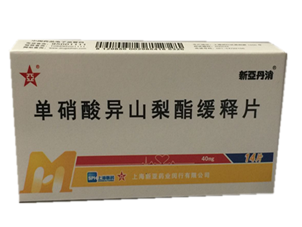 單硝酸異山梨酯緩釋片