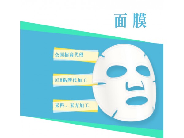 皇圣堂化妝品OEM面膜貼牌，面膜OEM，國(guó)妝，藥妝OEM生產(chǎn)廠家
