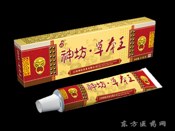 神坊-草本王
